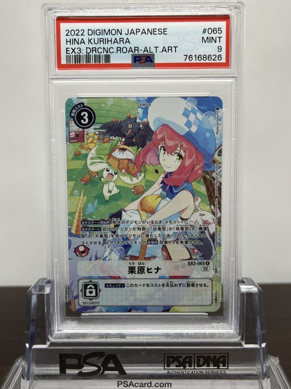 ★ PSA9 栗原 ヒナ EX3-065 R パラレル ★ デジモンカード ゲーム デジタルモンスター（Digimon TCG） ★ 鑑定品 美品 ★の画像1