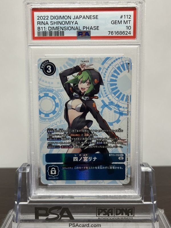 ★ PSA10 四ノ宮リナ BT11-112 SEC ディメンショナルフェイズ ★ デジモンカード ゲーム ★ 鑑定品 美品 ★