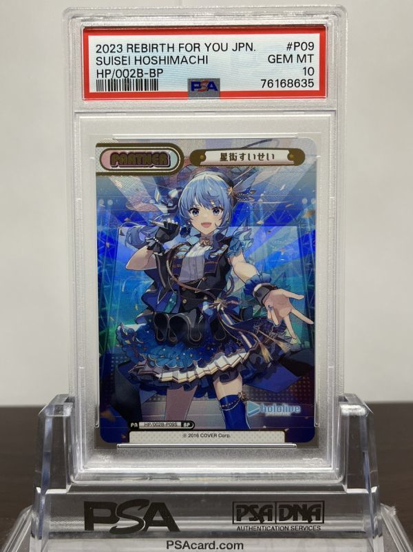 Yahoo!オークション - PSA10 星街すいせい ホロライブ Yahoo!オークション - PSA10 星街すいせい ホロライブ
