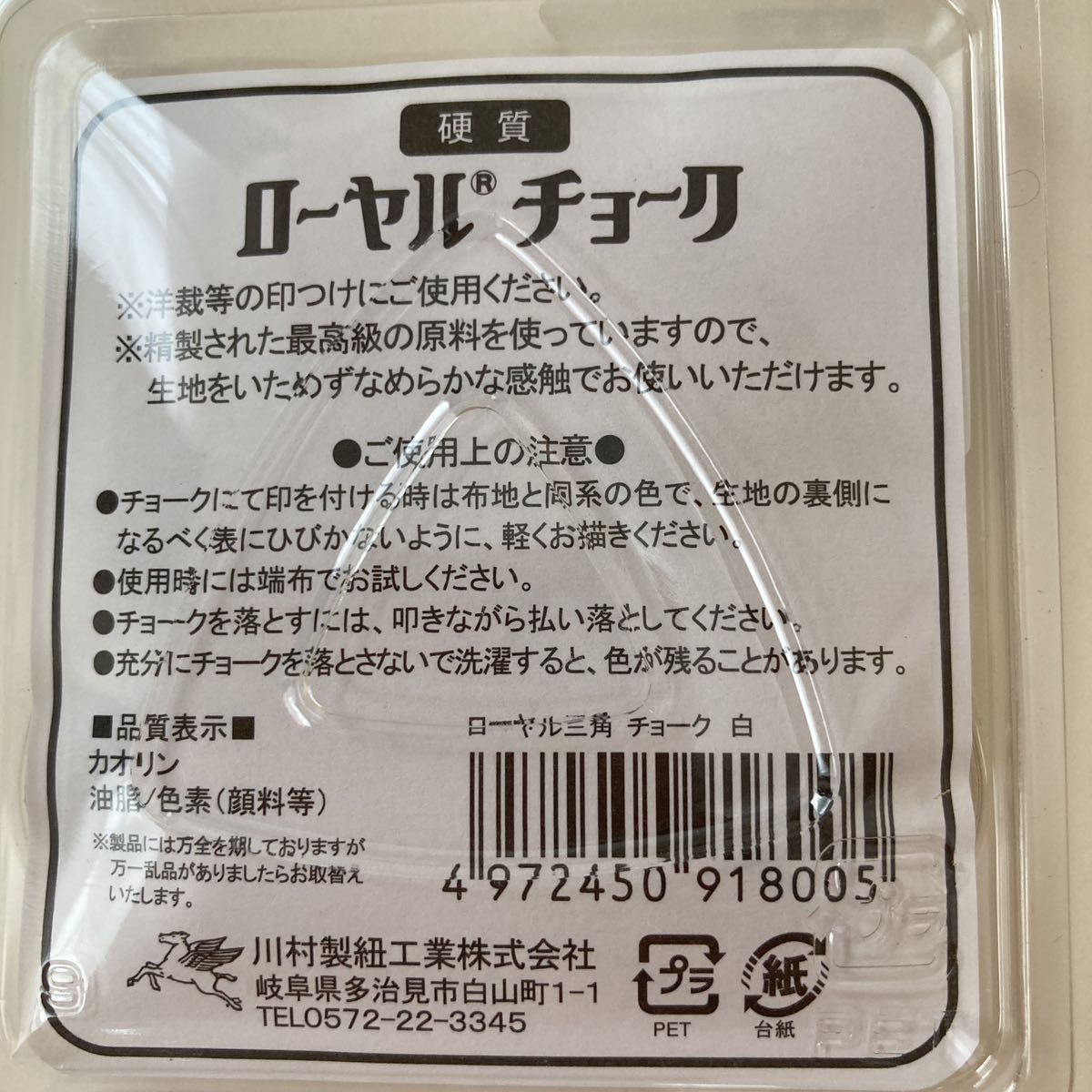 チャコペン　三角チャコ　白　業務用　硬質　10個セット 洋裁　ハンドメイド　ローヤルチョーク_画像3