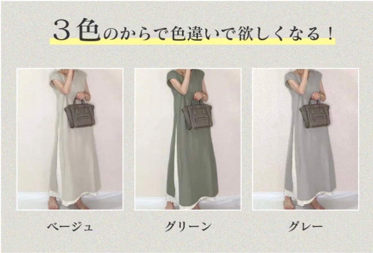 ラストお値下げしました！gall-wear プルオーバー ギャザー飾り 切り替え スリット 配色 カジュアルワンピース 