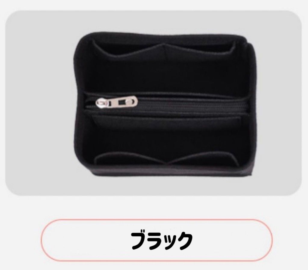 バッグインバッグ　フェルト生地　インナーバッグ　ファスナー付き　bag in bag ブラック　16cm×11cm×11cm