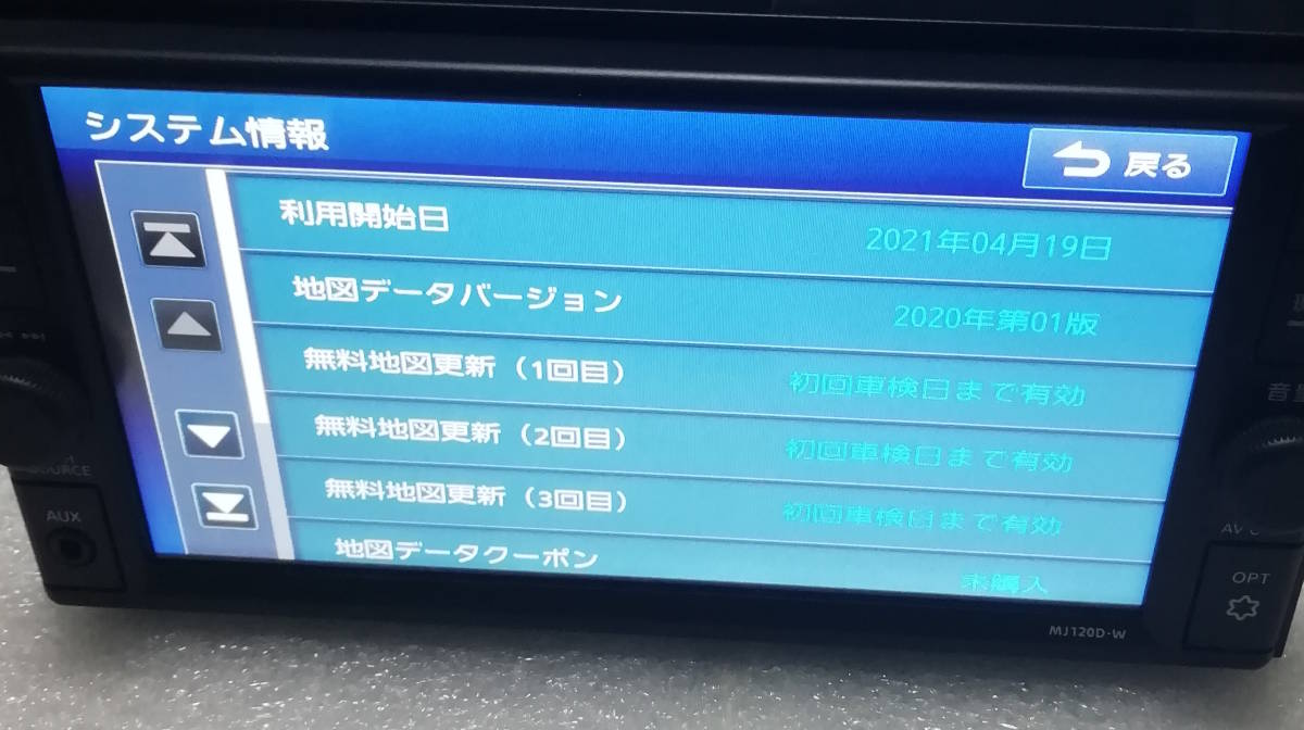 日産純正☆MJ120D-W☆Bluetooth☆2020年式 - カーナビ 日産純正☆MJ120D-W☆Bluetooth☆2020年式 - カーナビ