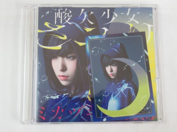 X 13-65 音楽 CD + Blu-ray 2.5次元パラレル シンガーソングライター 酸欠少女 さユリ ミカヅキの航海 初回限定盤_画像3