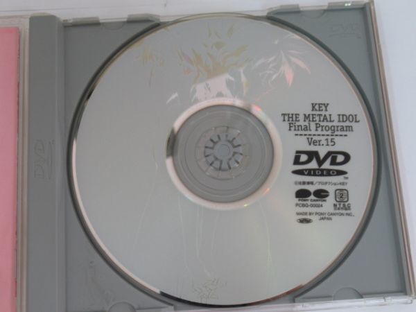 X 13-51 DVD プロダクションKEY KEY THE METAL IDOL First Program Ver.1～15 6枚セット アニメ ポニーキャニオン 佐藤博暉_画像8