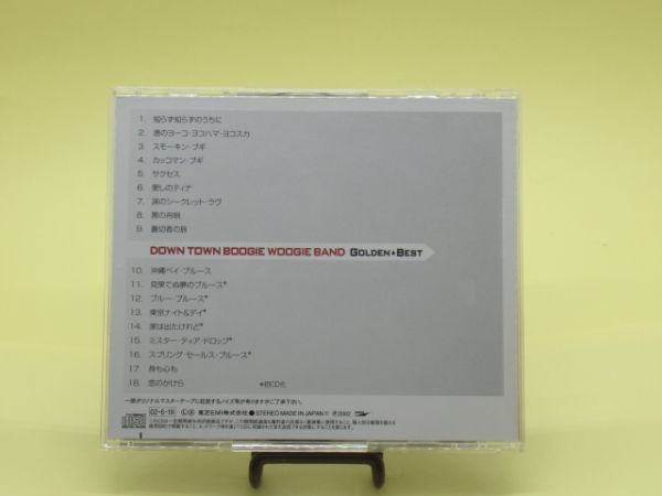 X 13-33 音楽 CD 東芝EMI ダウンタウン・ブギウギバンド 全18曲 TOCT-10864 知らず知らずのうちに 港のヨーコ・ヨコハマ・ヨコスカ 他_画像2