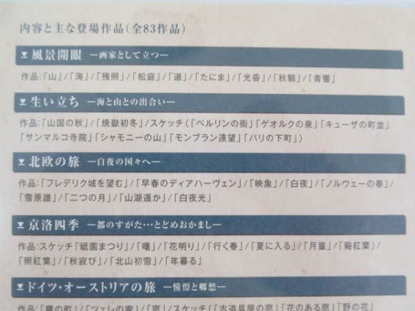 X 5-2 DVD Япония экономика газета фирма Nikkei изображение сырой .100 год восток гора .. выставка память официальный DVD восток гора ... все 2008 год произведение 82 минут 