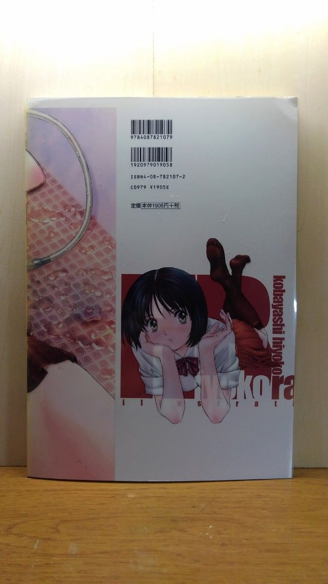 おくさまは女子高生　第1巻～第6巻　+　こばやしひよこ画集