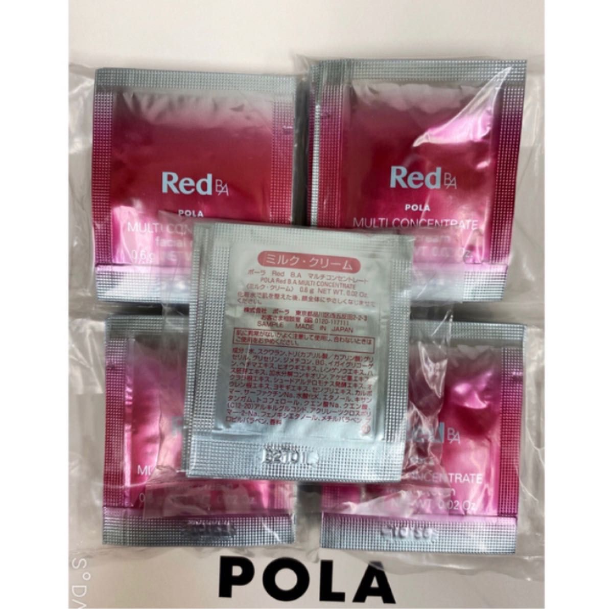 週末限定価格　POLA red BAミルククリーム　100包