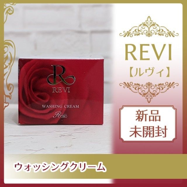 REVI ルヴィ ウォッシングクリーム g revi＋ネット付き｜PayPayフリマ