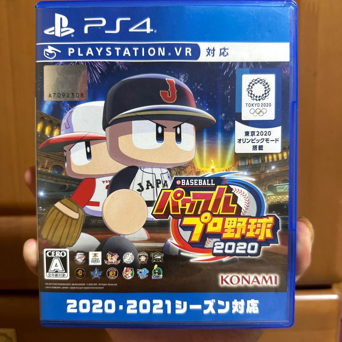 【PS4】 eBASEBALLパワフルプロ野球2020