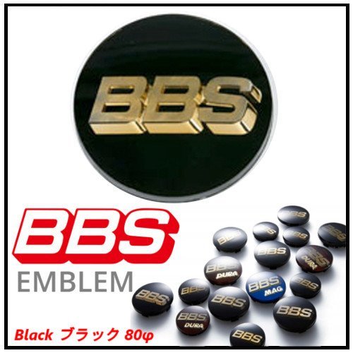 ★新品・正規品★BBS センターキャップ/エンブレム ブラック φ80 P5624237★1個価格★_画像1