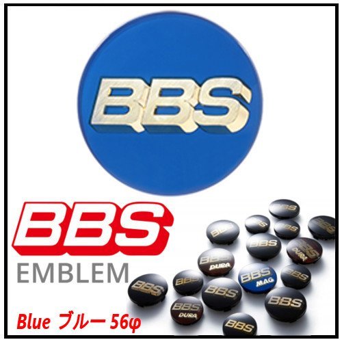 ★新品・正規品★BBS センターキャップ/エンブレム ブルー φ56 P5624203★1個価格★_画像1