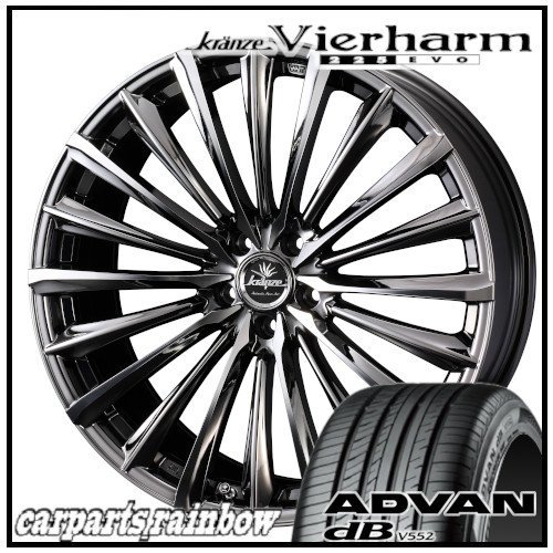 ★Weds Vierharm 225EVO 20×8.5J 5/114.3 +42 SBC ＆ ADVAN dB V552 245/40R20 99W XL ★1本価格★エクストレイル/アウトランアー_画像1