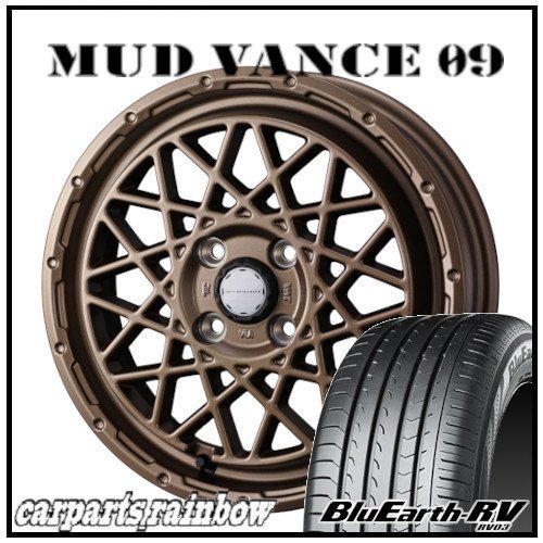 ★MUD VANCE 09 14×5.0J 4/100 +35 マットブロンズ ＆ BluEarth-RV RV03CK 165/70R14 81H ★1本価格★ヴィッツ/パッソ/ポルテ_画像1