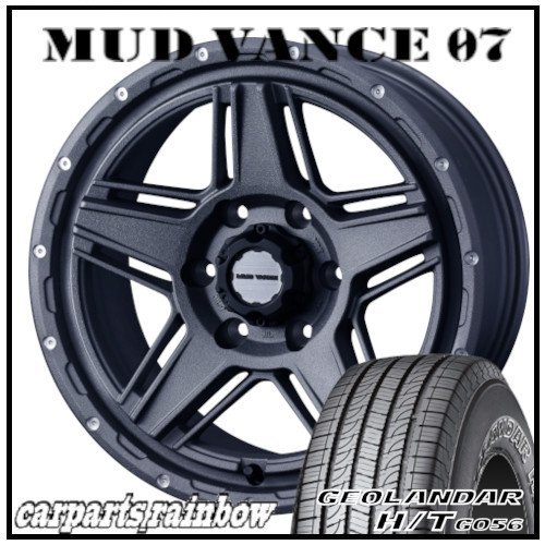 ★MUD VANCE 07 15×6.0J 6/139.7 +33 フリントグレイ ＆ GEOLANDAR H/T G056 195/80R15 107/105L ホワイトレター★1本価格★ハイエース_画像1