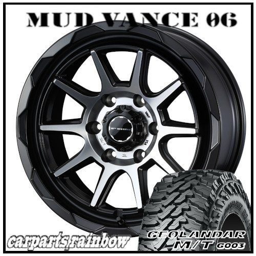 ★MUD VANCE 06 17×8.0J 6/139.7 +20 MBP ＆ GEOLANDAR M/T G003 LT265/65R17 120/117Q ★1本価格★ハイラックス/プラド_画像1