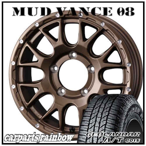 ★MUD VANCE 08 16×5.5J 5/139.7 +22 マットブロンズ ＆ GEOLANDAR A/T G015 175/80R16 91S ★1本価格★ジムニー_画像1