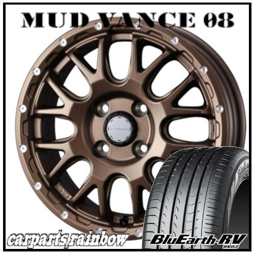 ★MUD VANCE 08 14×5.0J 4/100 +35 マットブロンズ ＆ BluEarth-RV RV03CK 165/70R14 81H ★1本価格★ヴィッツ/パッソ/ポルテ_画像1