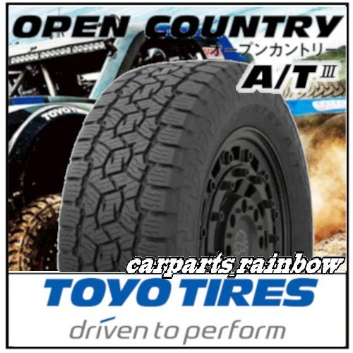 ★新品・正規品★TOYO/トーヨー OPEN COUNTRY A/TⅢ オープンカントリー・エーティースリー 265/65R17 112H★2本価格★_画像1