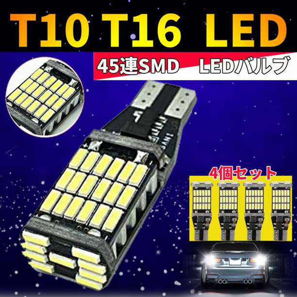 T16 LED バックランプ キャンセラー内蔵 CANBUS T10 T15 3_画像1