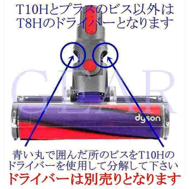 ★匿名配送!・追跡付き!・送料無料★新品★Dyson・ダイソン・DC74・V6・V7・V8・V10・V11・ソフトローラーヘッド用吸引ゴムホース・１個★_画像4