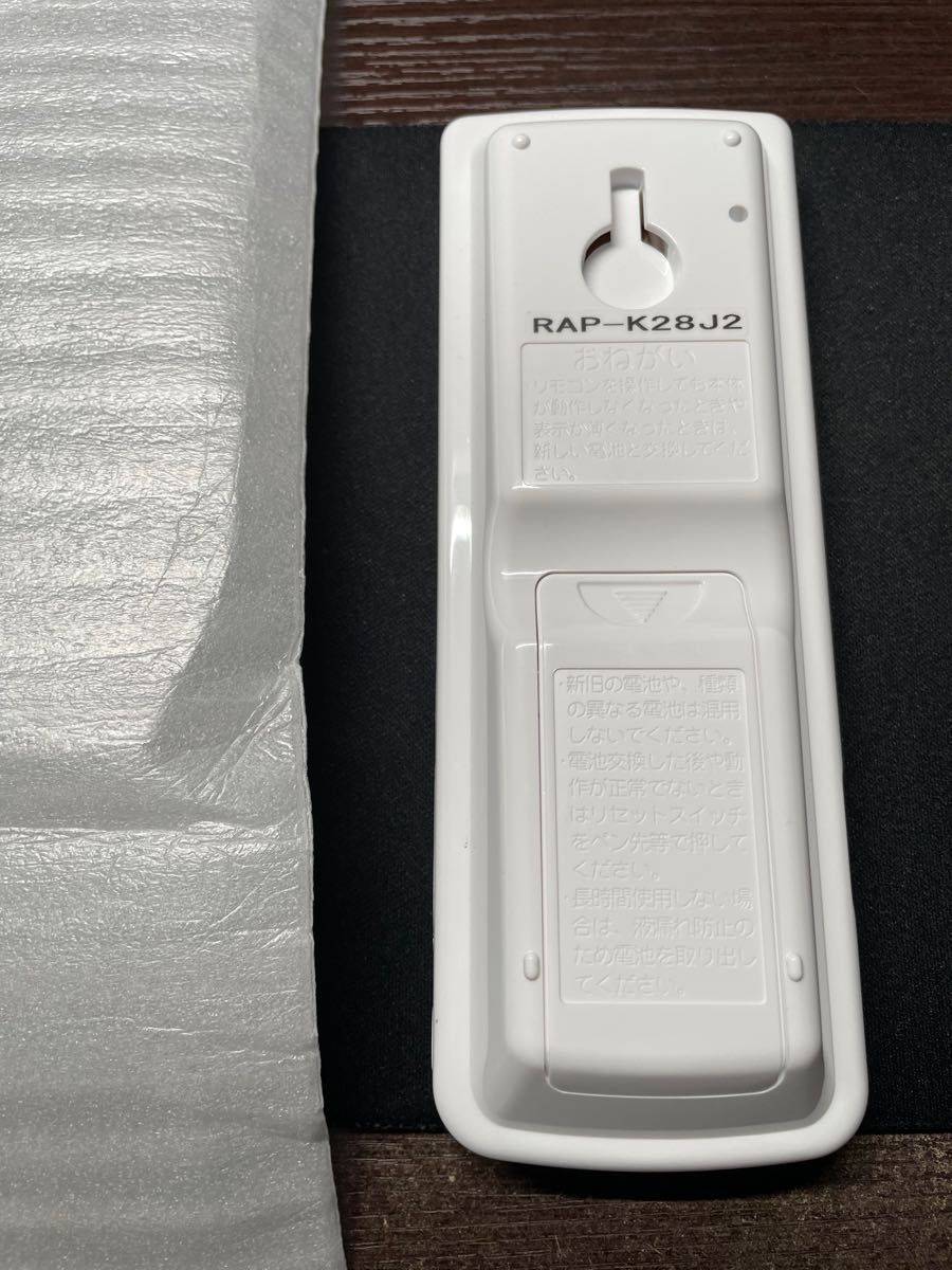 白くまくん 純正品リモコン RAR-8W1