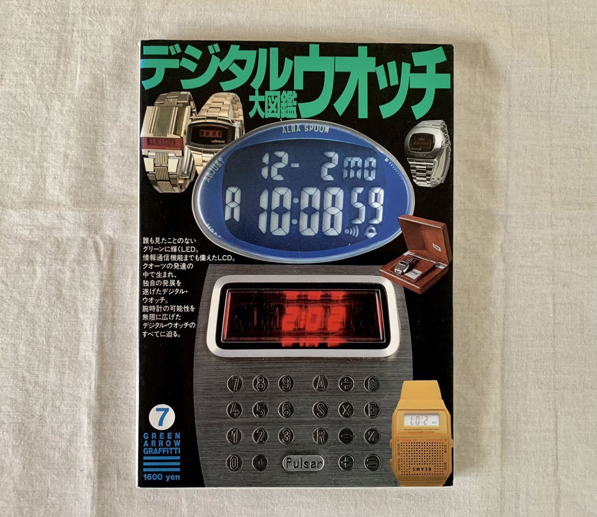  digital watch large illustrated reference book, digital watch, clock,GSHOCK,FOSSIL,SPOON,TIMEX