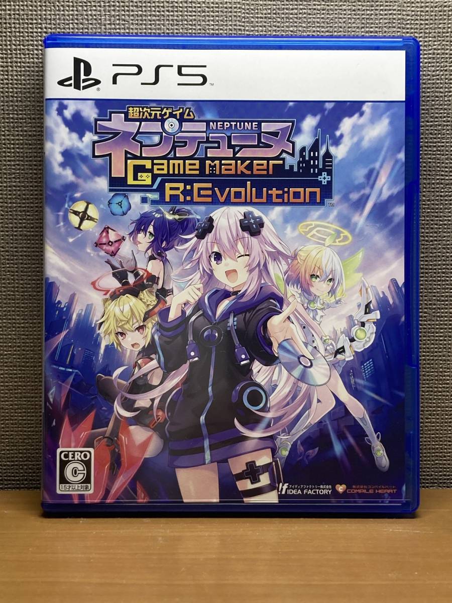 送料無料】超次元ゲイムネプテューヌGameMaker R:Evolution PS5ソフト