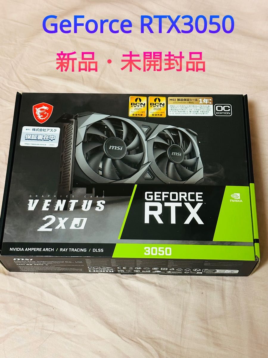 製造 MSIRTX 3050 VENTUS 2XJ 8G OC 未使用 - PCパーツ