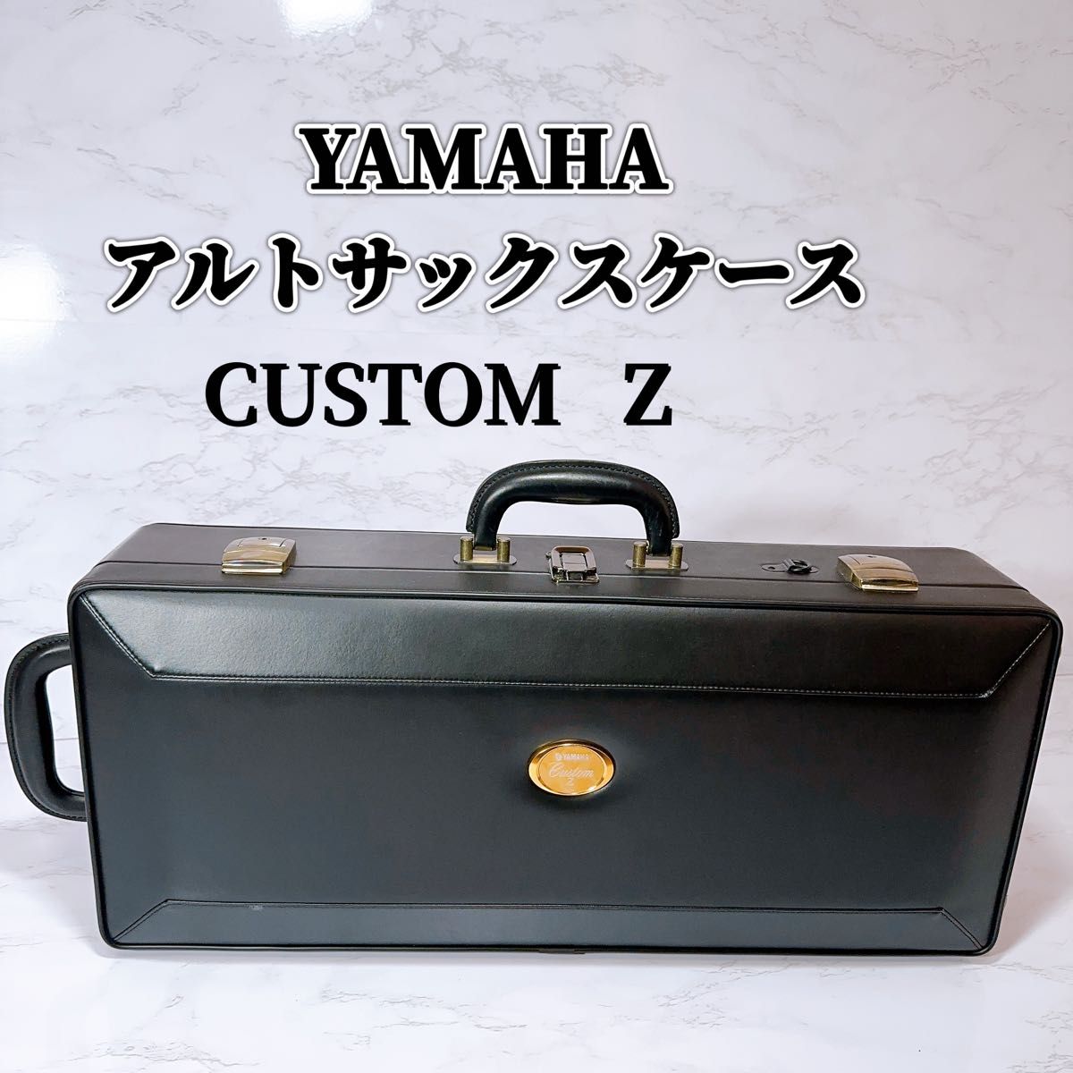 【美品！】YAMAHA アルトサックスケース　ヤマハ CUSTOM Z