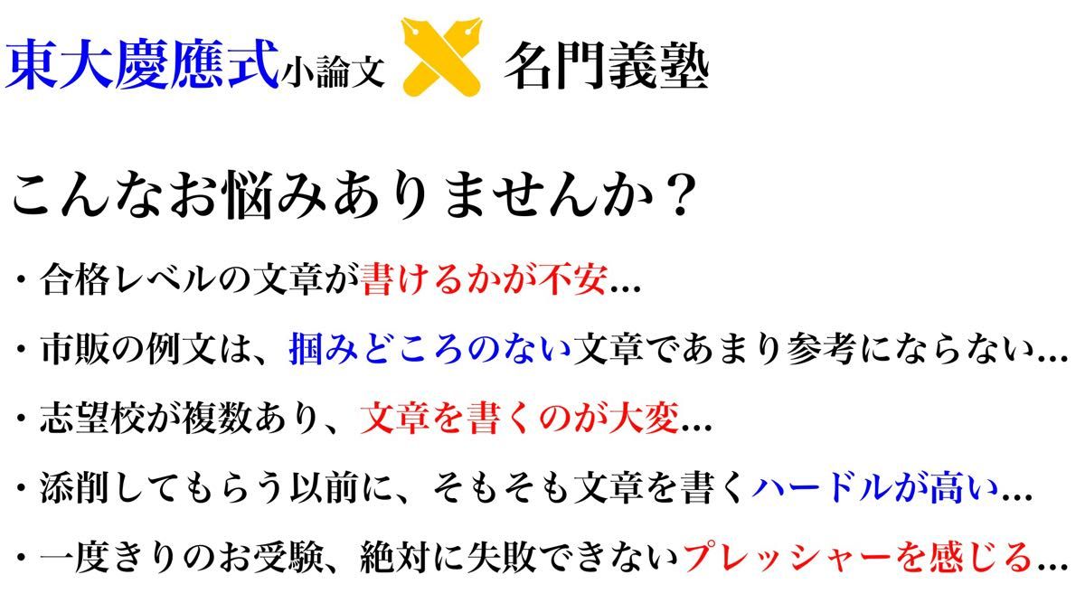 慶應義塾幼稚舎 過去問 願書 書き方 問題集 早稲田実業学校初等部 慶應