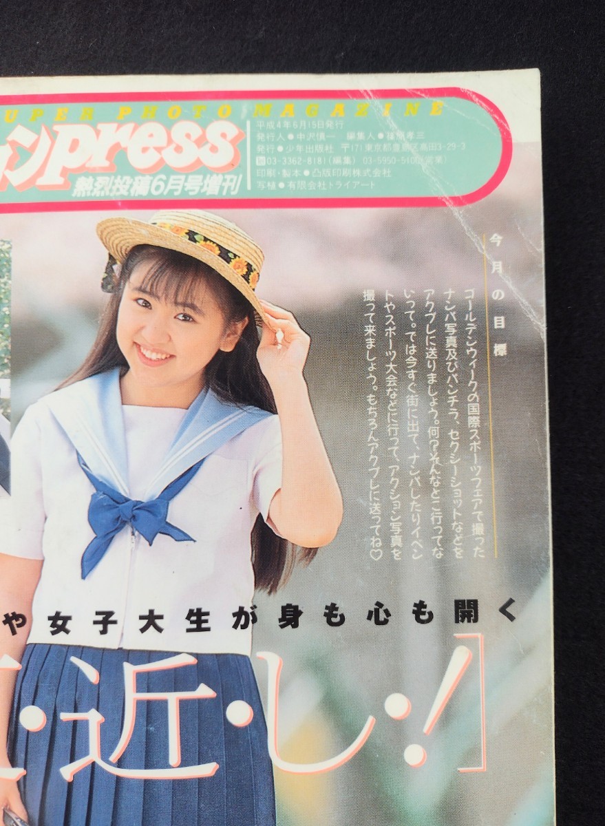 アクションpress (アクションプレス) No.21 熱烈投稿6月号増刊 アクションpress (アクションプレス) No.21 熱烈投稿6月号増刊
