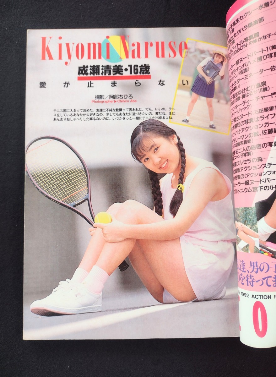 アクションpress (アクションプレス) No.21 熱烈投稿6月号増刊 アクションpress (アクションプレス) No.21 熱烈投稿6月号増刊