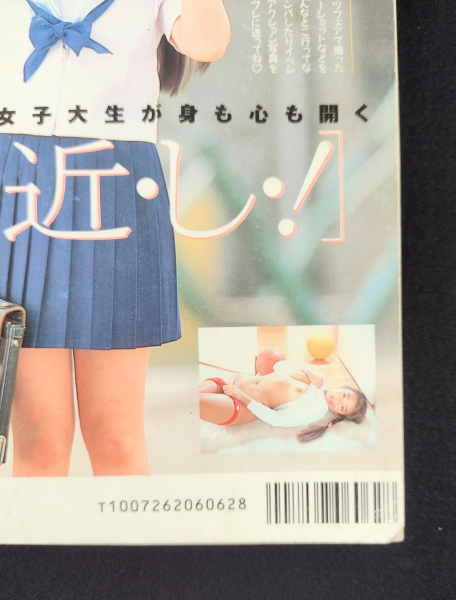 アクションpress (アクションプレス) No.21 熱烈投稿6月号増刊 アクションpress (アクションプレス) No.21 熱烈投稿6月号増刊