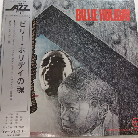 Billie Holiday　ビリー・ホリデイの魂_画像1