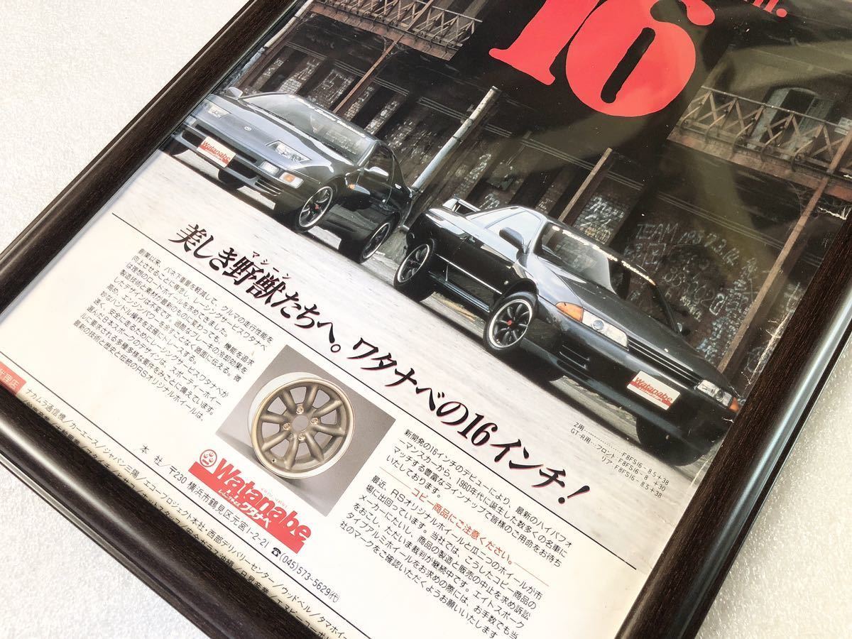  супер ценный подлинная вещь Watanabe колесо реклама RS Watanabe Fairlady Z Z R32 Skyline Nissan NISSAN ( для поиска старый машина retro Vintage GT-R