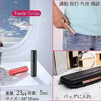 アトマイザー ポータブル 携帯用 詰め替え容器 香水スプレー (Black )