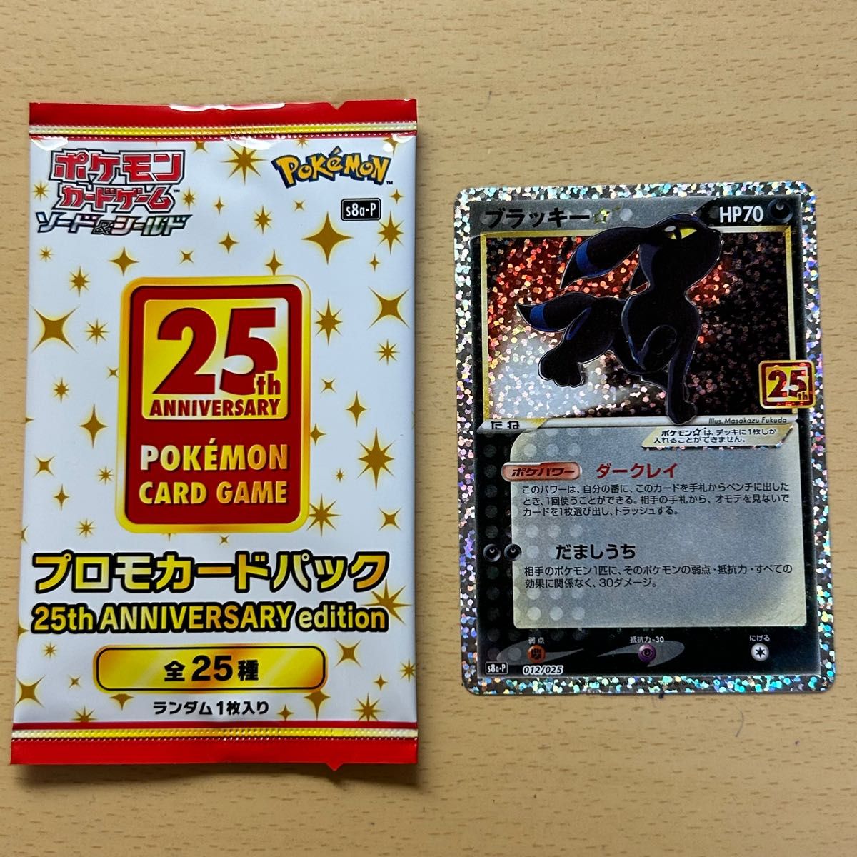 ポケモンカード ブラッキー 25th|PayPayフリマ