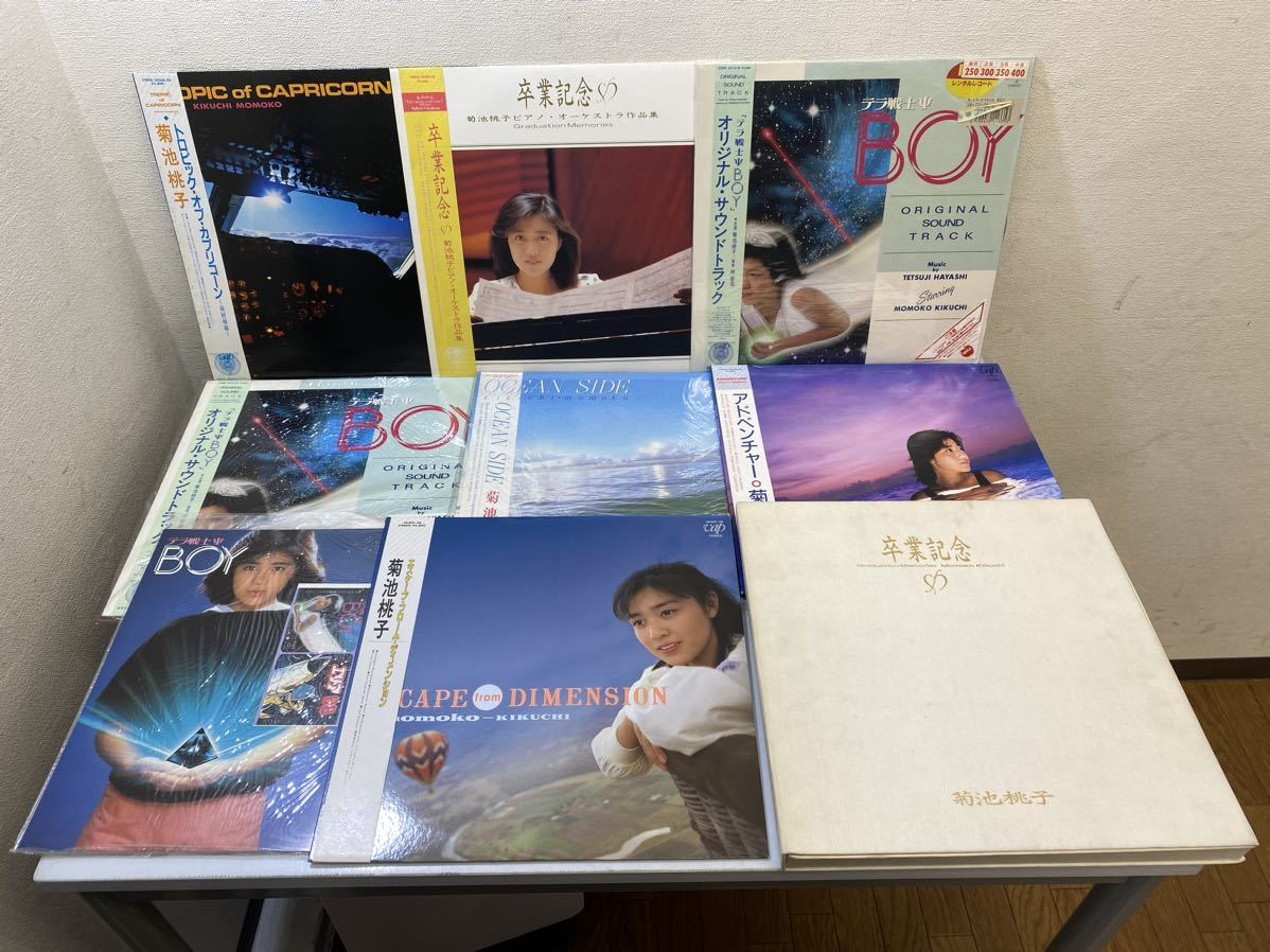 37493-4【自宅保管品】菊池桃子 LPレコード 一部カセット セット