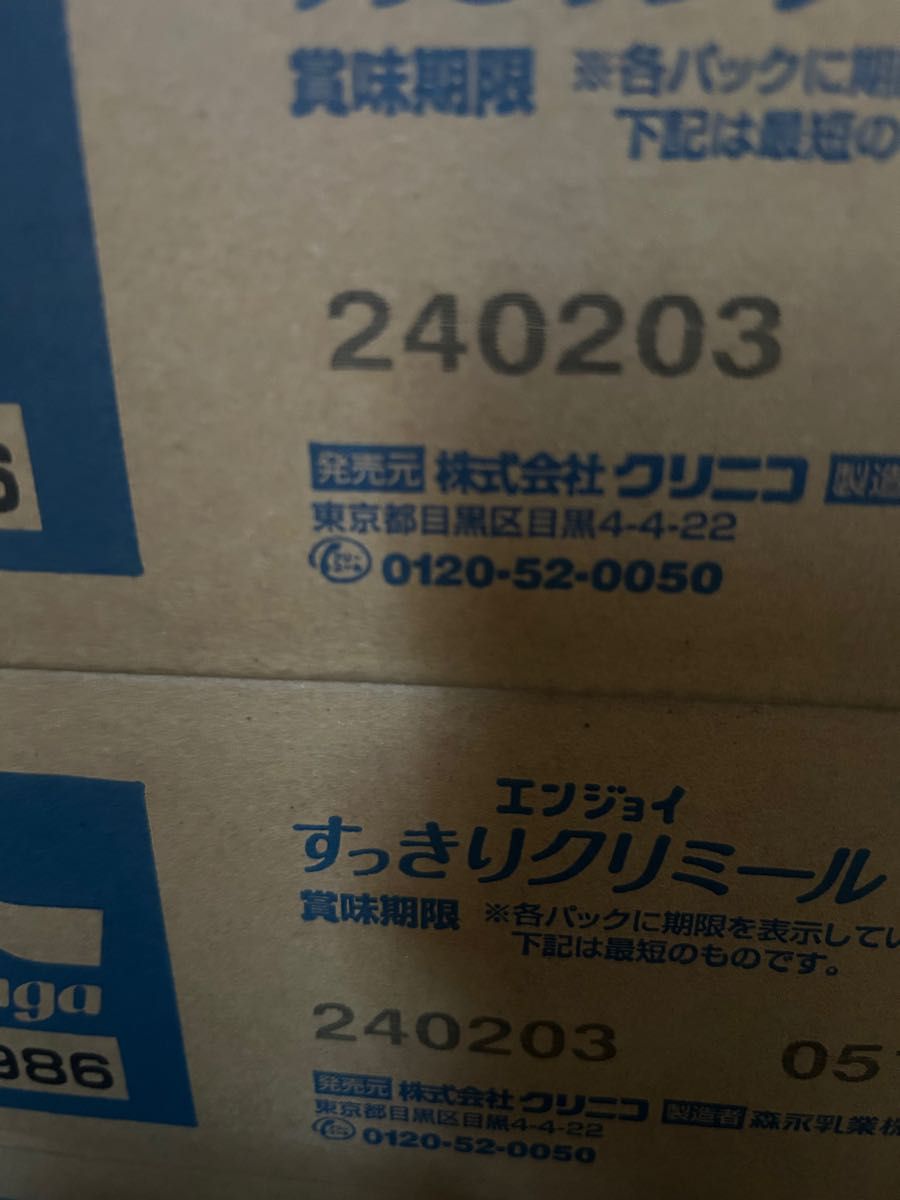 クリミールスッキリ味 3ケース|PayPayフリマ