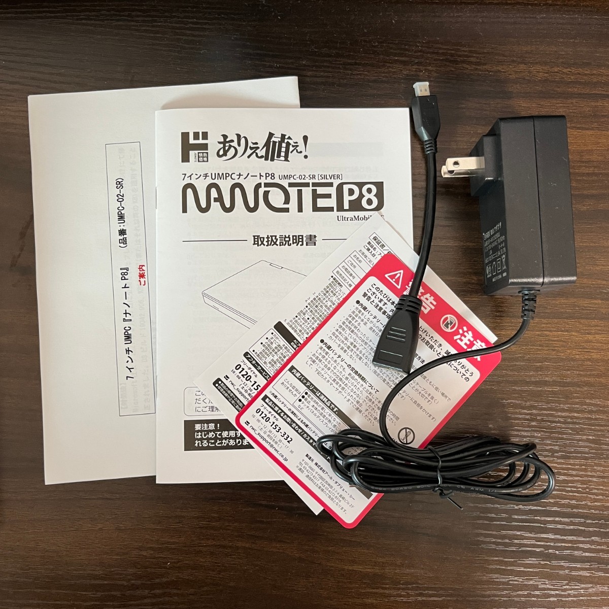 ドンキホーテ 小型PC NANOTE P8 UMPC-02-SR｜PayPayフリマ