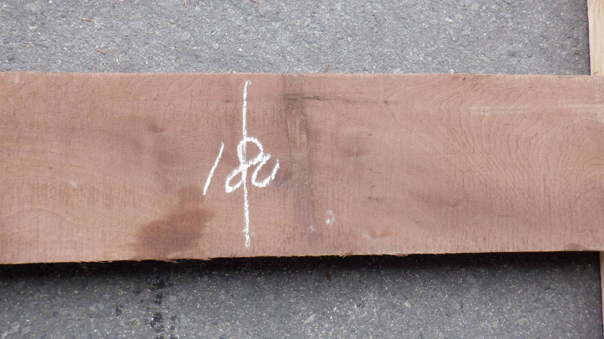 ☆大人気!!! ☆　ウォールナット (厚32ｍｍ,幅約180ｍｍ,長さ約1200mm)　人乾材 DIY 板 板材 一枚板 木材 木 端材 送料無料 13番_画像7