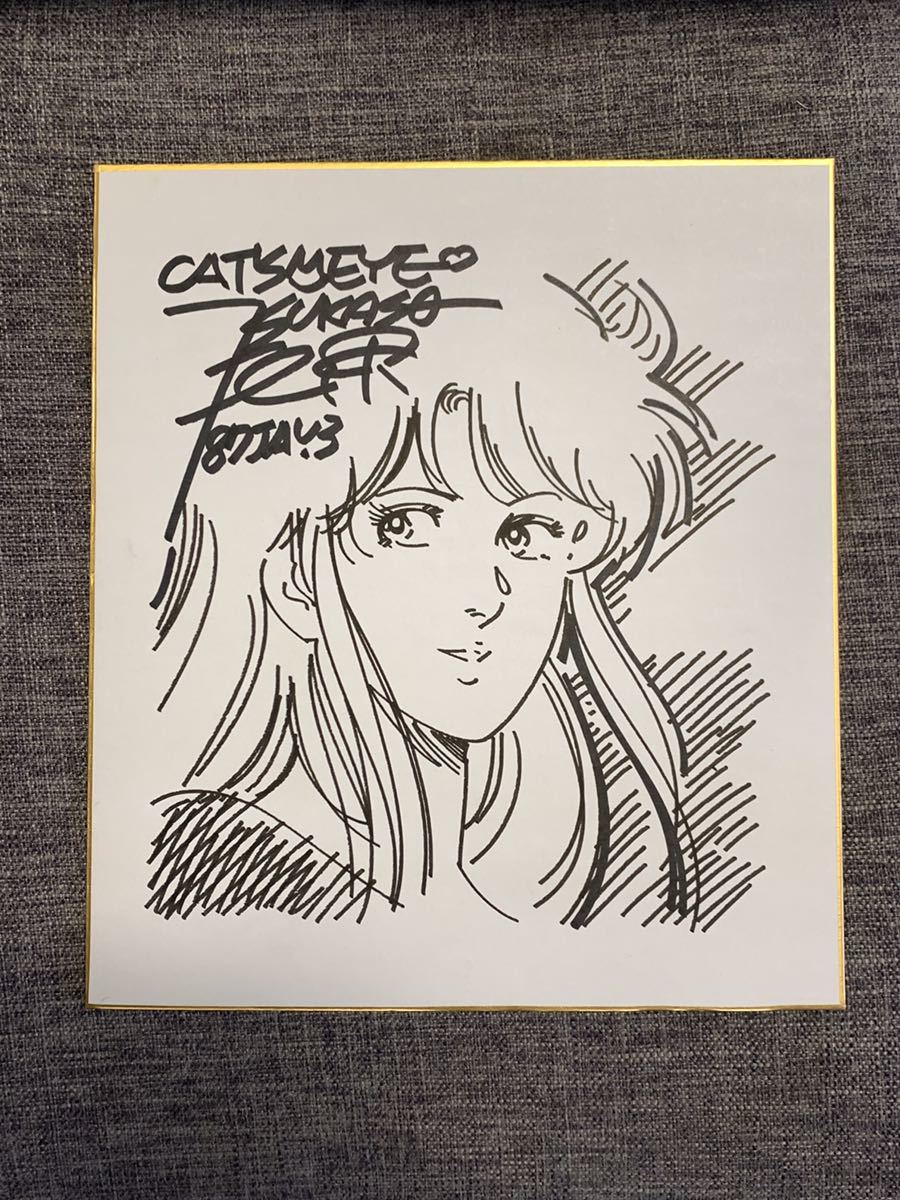 太*郎様 CATS EYE キャッツアイ アニメジャパン キャスト直筆サイン入り Yahoo!オークション - 北条司 キャッツ・アイ CAT'S EYE 直筆