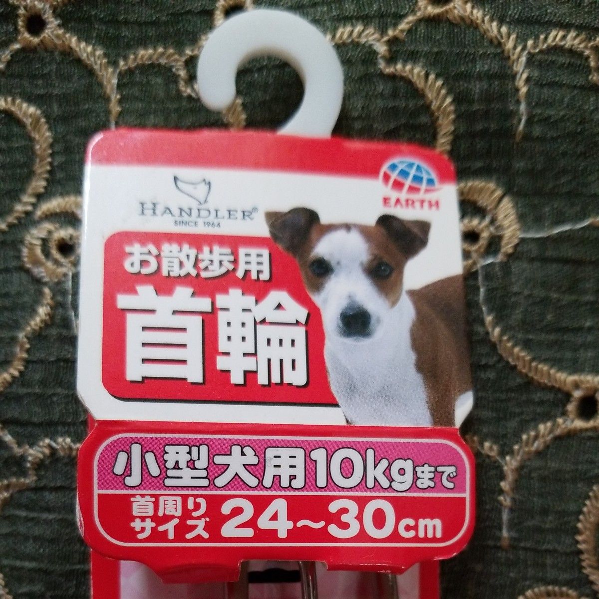 犬用お散歩用首輪　小型犬用　