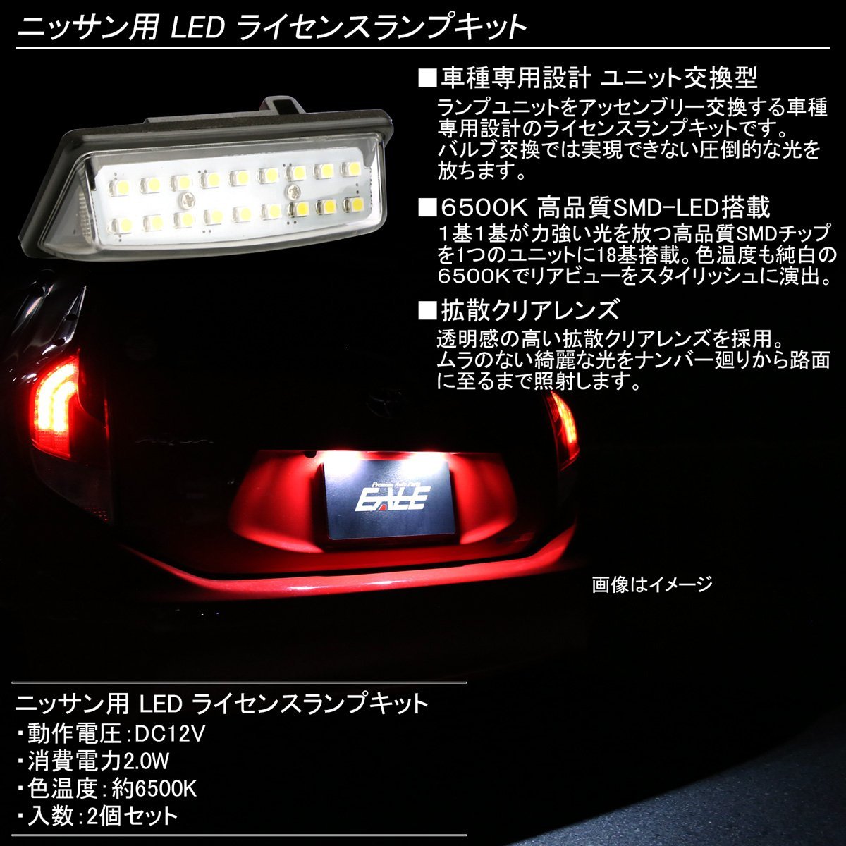 E52 エルグランド C25/C26 セレナ LEDライセンスランプ ナンバー灯 R-209_画像2