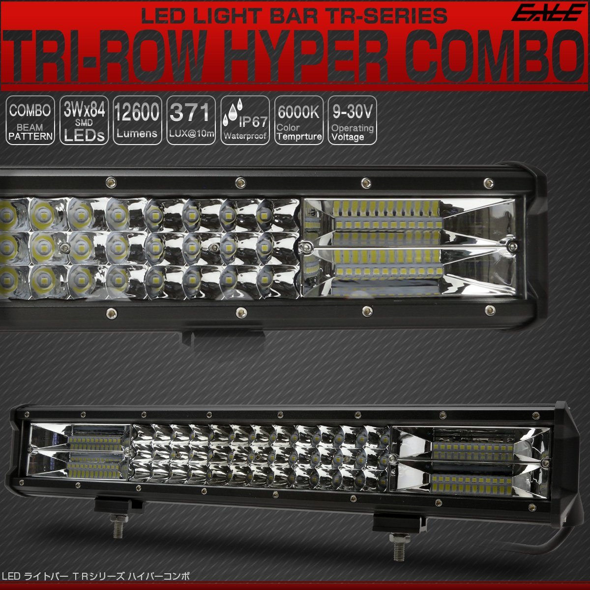 LED ライトバー 45cm 252W TRI-ROW ハイパーコンボ 18インチ 12600lm 12V 24V 対応 作業灯 ワークライト P-522