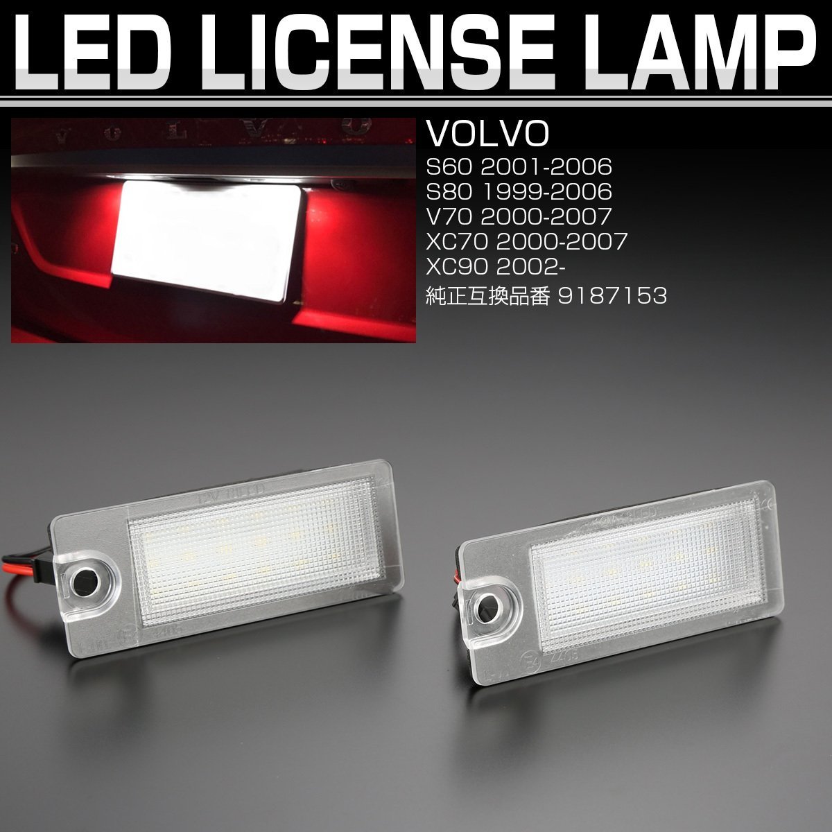  Volvo S60 S80 V70 XC70 XC90 LED license lamp number light R-469