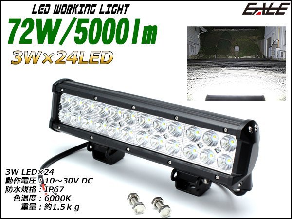 72W 12インチ LED ライトバー 作業灯 6000ｌm 防水12V/24V P-343_画像1