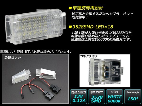 アウディ 汎用 LED インテリアランプ A3/A4/A5/A6/A7/A8等 R-178_画像2